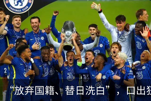 “放弃国籍、替日洗白”，口出狂言的赵立新，现状曝光大快人心